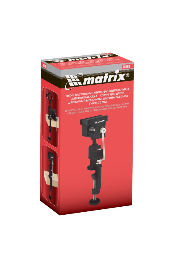 Тиски настольные, многофункциональные, сменная насадка, хомут для дрели, шарнирный механизм, 70 мм Matrix