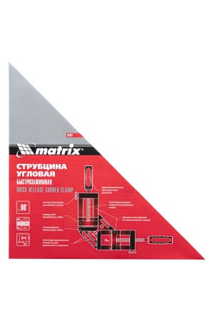 Струбцина угловая, быстрозажимная, 65/65 мм, двухкомпонентные обрезиненные рукоятки Matrix
