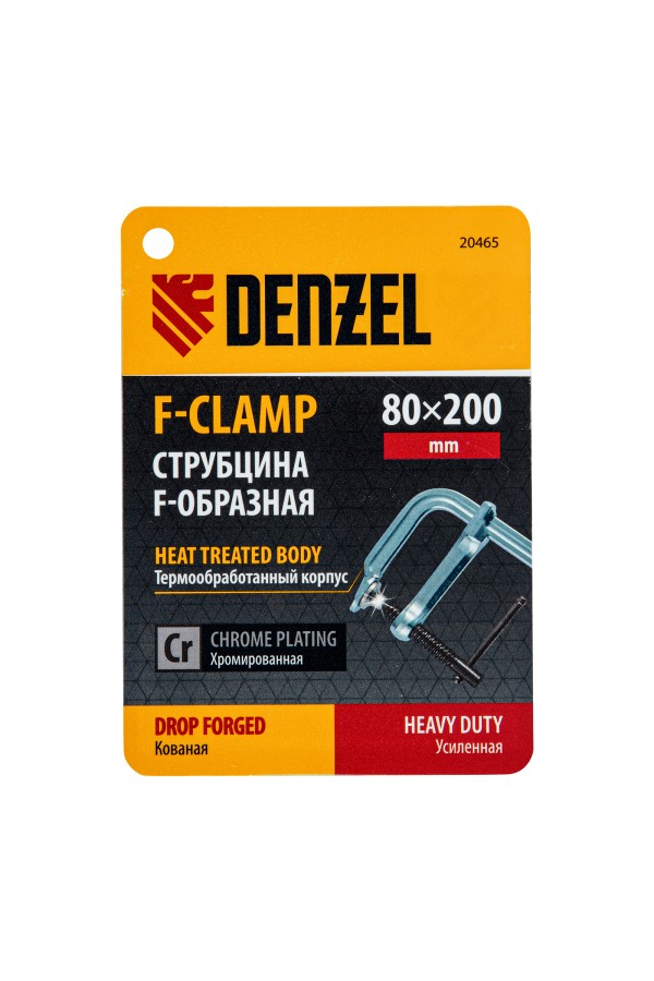 Струбцина F-образная, 80x200мм, кованая Denzel