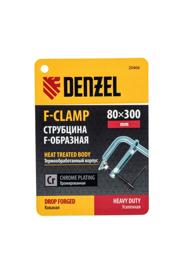 Струбцина F-образная, 80x300мм, кованая Denzel
