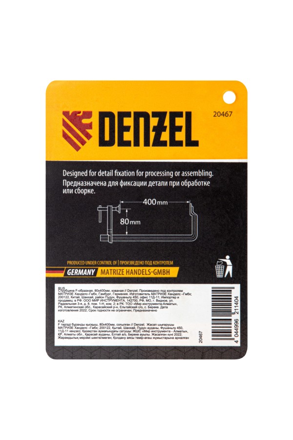 Струбцина F-образная, 80x400мм, кованая Denzel