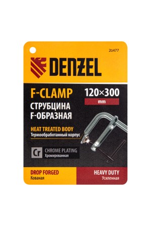 Струбцина F-образная, 120x300мм, кованая // Denzel