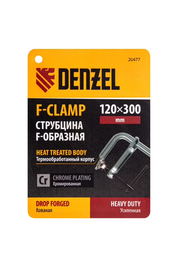 Струбцина F-образная, 120x300мм, кованая Denzel