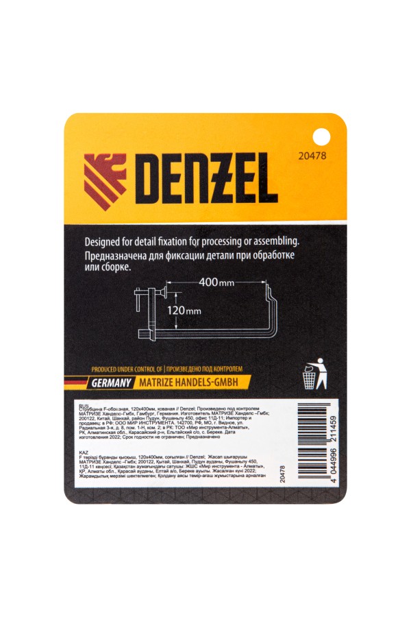 Струбцина F-образная, 120x400мм, кованая Denzel