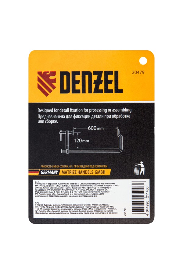 Струбцина F-образная, 120x600мм, кованая Denzel