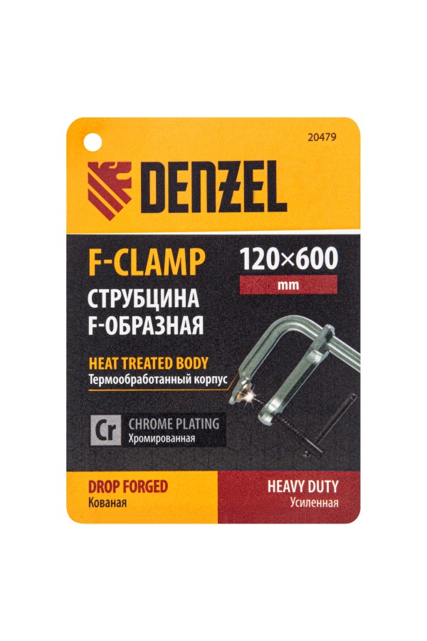 Струбцина F-образная, 120x600мм, кованая Denzel