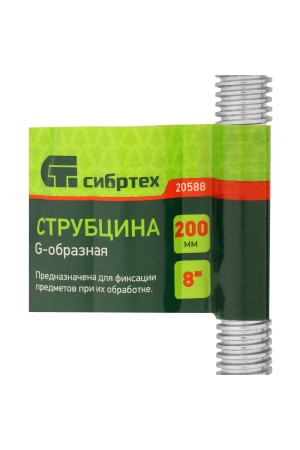 Струбцина G-образная, 200 мм Сибртех