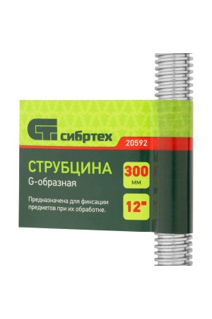 Струбцина G-образная, 300 мм Сибртех