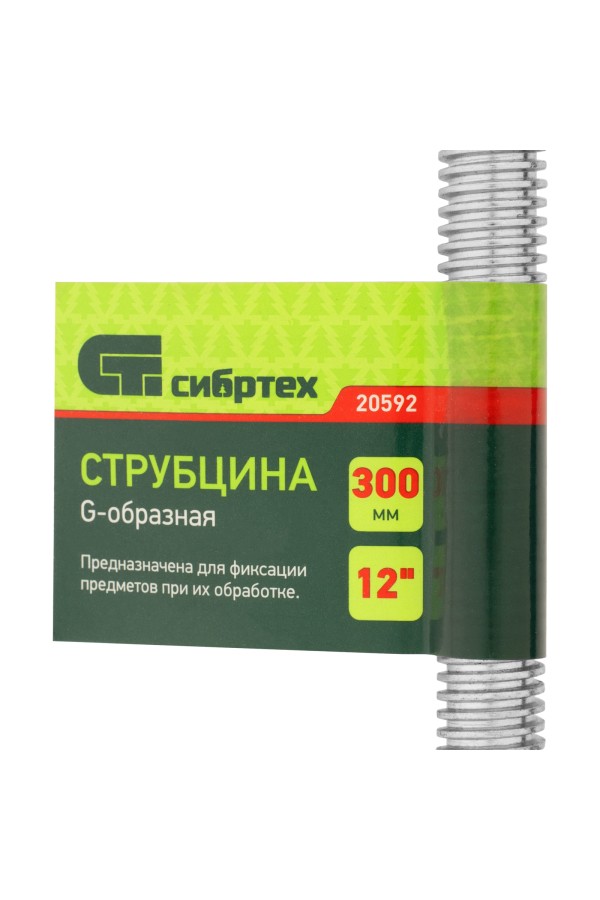 Струбцина G-образная, 300 мм Сибртех