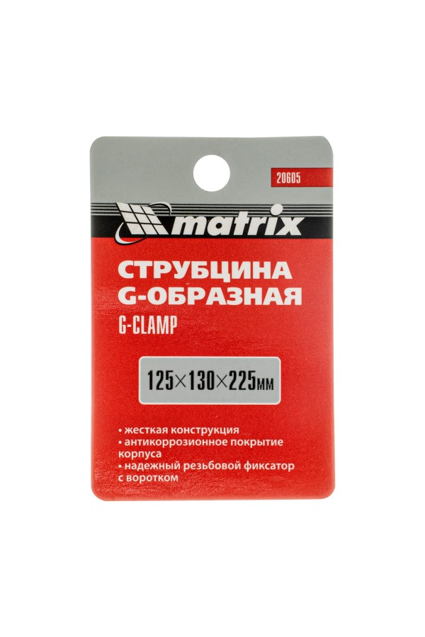 Струбцина G-образная, 125 мм Matrix