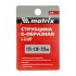 Струбцина G-образная, 125 мм Matrix