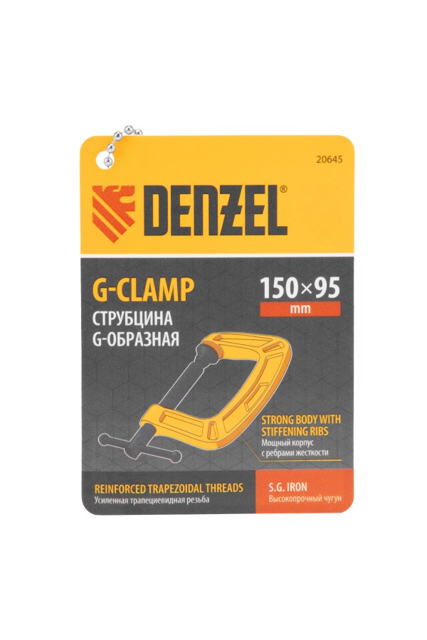 Струбцина G-образная, усиленная, 150 мм Denzel