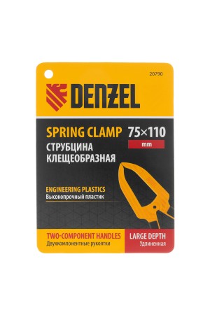 Струбцина клещеобразная, удлиненная 75 х 110 мм двухкомпонентные рукоятки Denzel