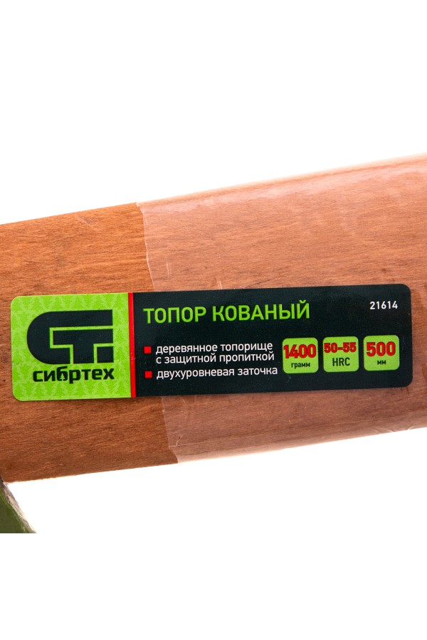 Топор кованный, в сборе, 1400/1750 г, деревянное топорище, 500 мм, Б4 Сибртех