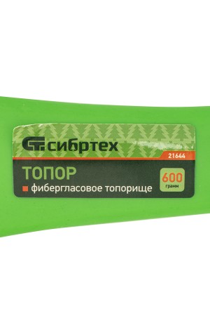Топор, 600 г, фибергласовое топорище Сибртех