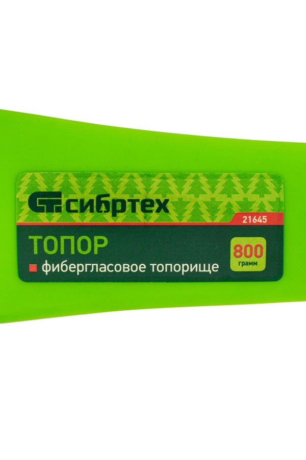 Топор, 800 г, фибергласовое топорище Сибртех