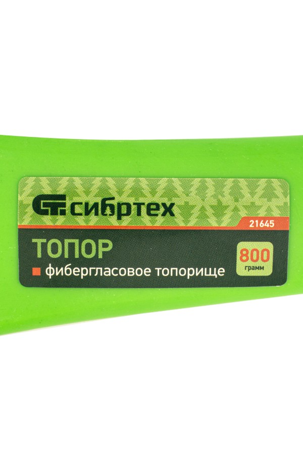 Топор, 800 г, фибергласовое топорище Сибртех