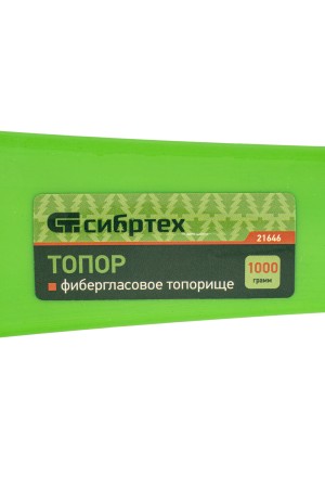 Топор, 1000 г, фибергласовое топорище Сибртех
