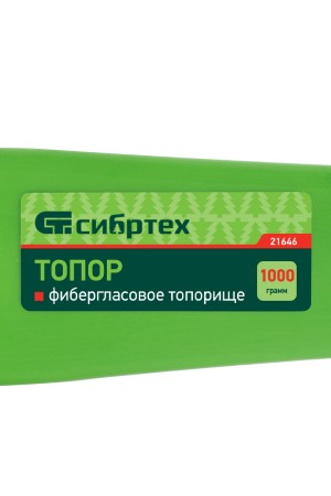 Топор, 1000 г, фибергласовое топорище Сибртех