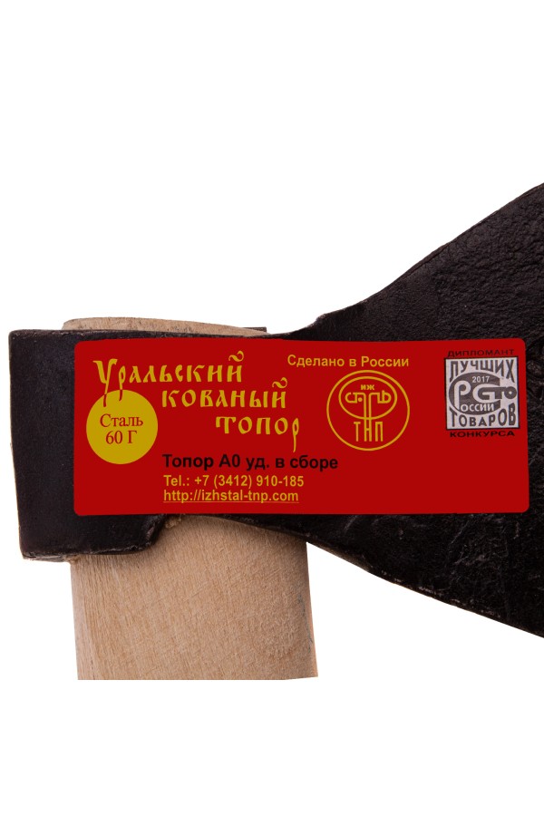 Топор кованный, в сборе, 890/1200 г, деревянное топорище, 500 мм, АО,