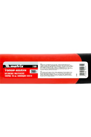 Топор-колун с клиновидным полотном 2000 г, фибергласовое обрезиненное топорище 700 мм Matrix