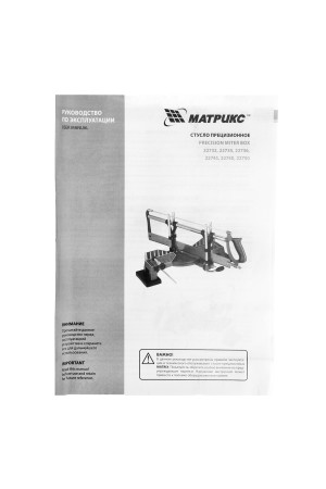 Стусло прецизионное, 420 мм МАТРИКС