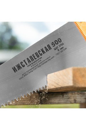 Ножовка по дереву, 500 мм, шаг зубьев 8 мм, пластиковая рукоятка (Ижевск) Россия