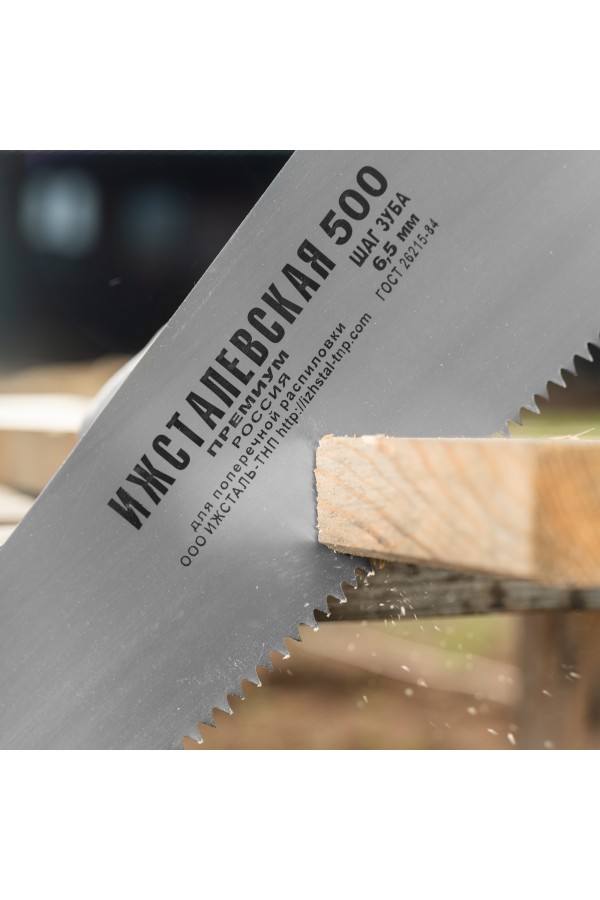 Ножовка по дереву, 500 мм, шаг зубьев 6.5 мм, пластиковая рукоятка