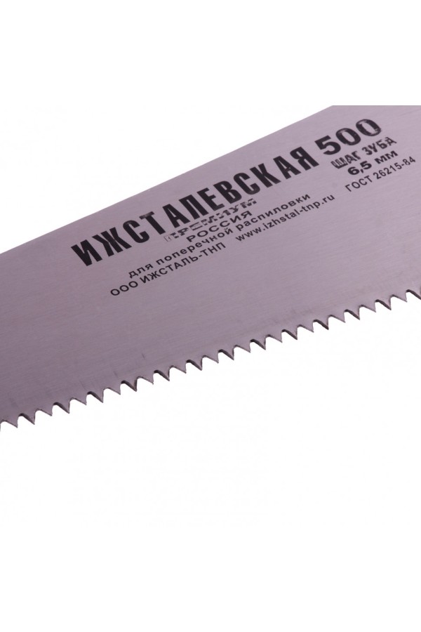 Ножовка по дереву, 500 мм, шаг зубьев 6.5 мм, пластиковая рукоятка