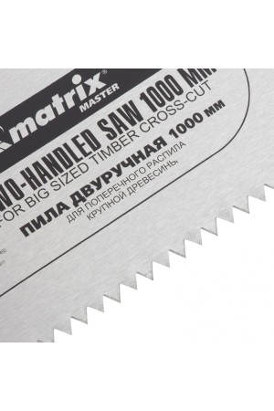 Пила двуручная, 1000 мм, двухкомпонентные рукоятки Matrix