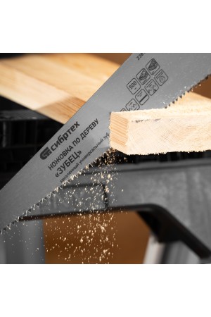 Ножовка по дереву 