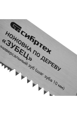 Ножовка по дереву 