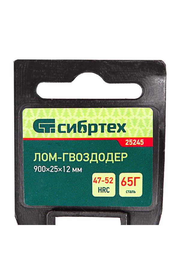 Лом-гвоздодер 900 х 25 х 12 мм Сибртех