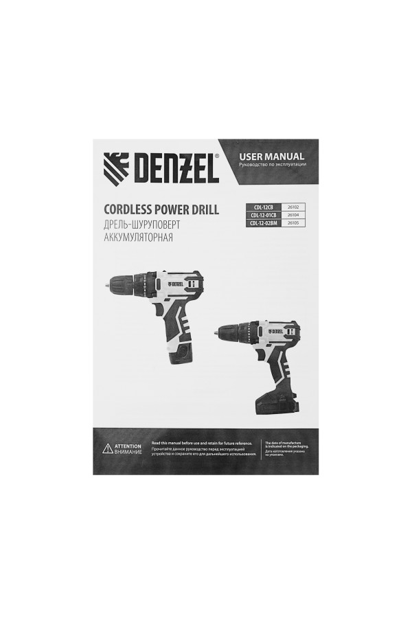 Дрель-шуруповерт аккумуляторная CDL-12-02BM, Li-Ion, 12 В, 2 акк. Denzel