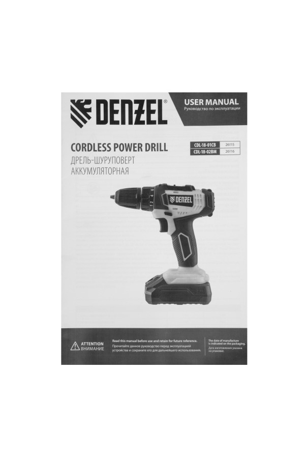Дрель-шуруповерт аккумуляторная CDL-18-02BM, Li-Ion, 18 В, 2 аккумулятор Denzel
