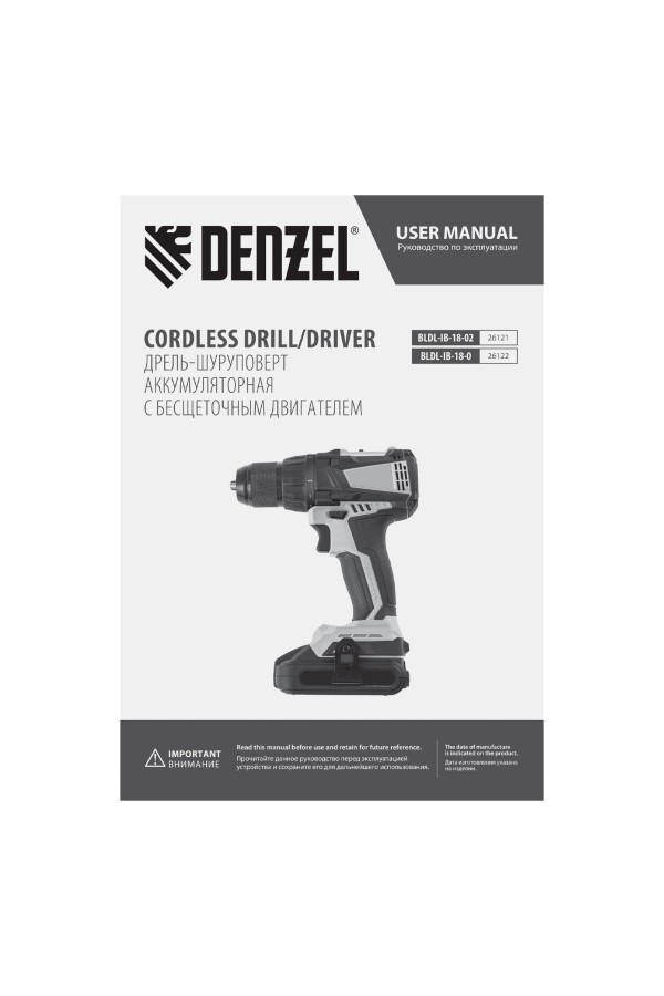 Дрель-шуруповерт аккумуляторная, бесщет. BLDL-IB-18-0, Li-Ion, 18 В Denzel