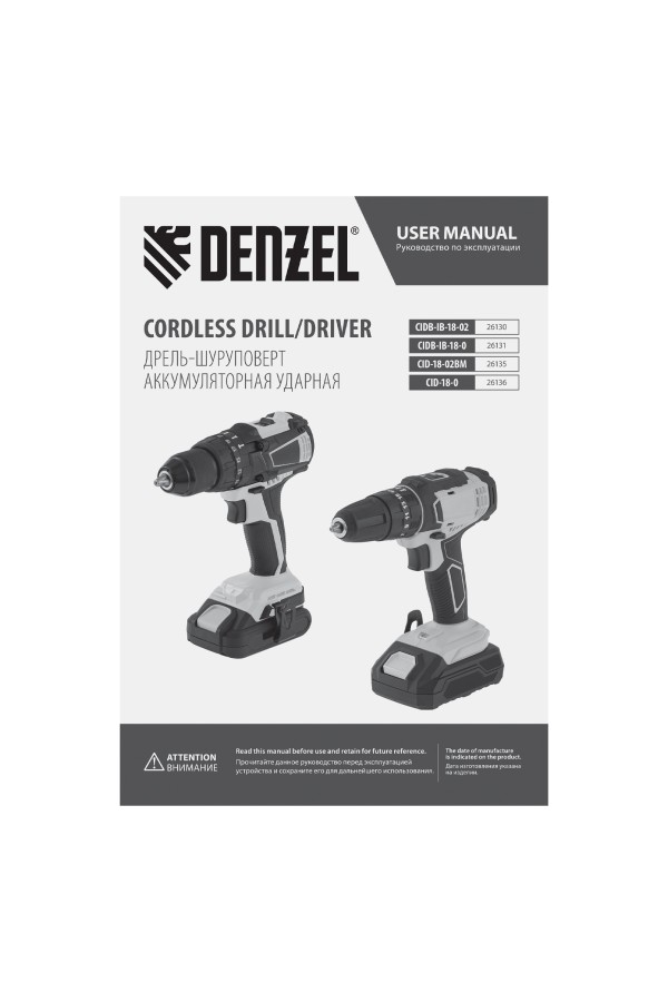 Дрель-шуруповерт аккумуляторная ударная бесщет CIDB-IB-18-02, Li-Ion, 18 В, 2 акк. Denzel