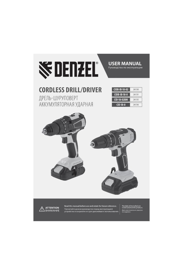 Дрель-шуруповерт аккумуляторная ударная CID-18-02BM, Li-Ion, 18 В, 2 акк. Denzel