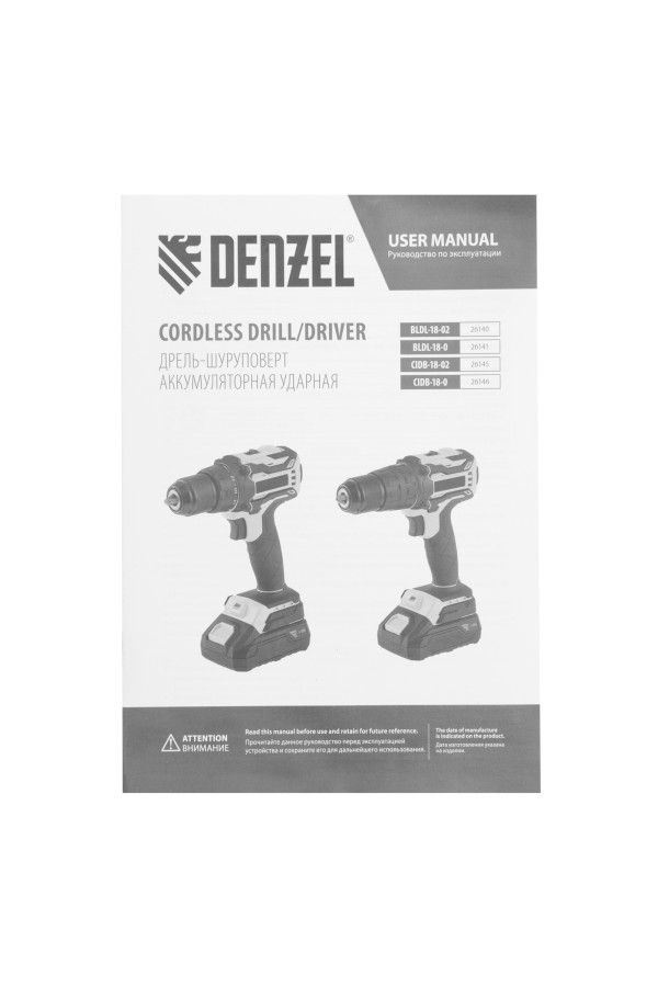 Дрель-шуруповерт аккумуляторная, бесщет. BLDL-18-02 Li-Ion, 18 В Denzel