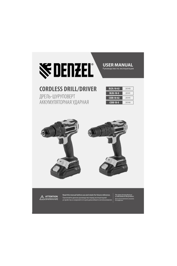 Дрель-шуруповерт аккумуляторная, бесщет. BLDL-18-0 Li-Ion, 18 В Denzel