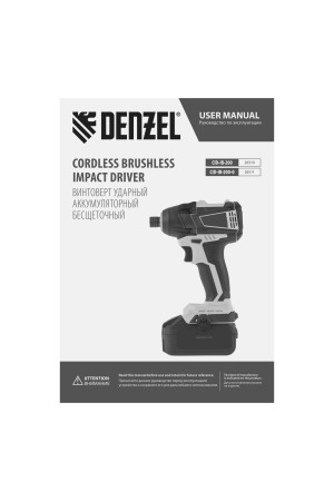 Винтоверт ударный аккумуляторный бесщет CID-IB-200 18В Li-Ion Denzel
