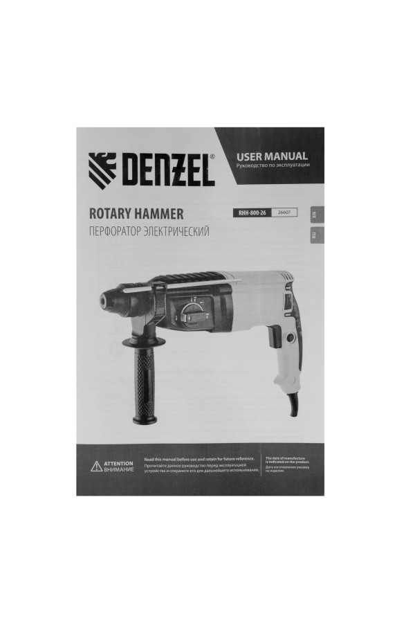 Перфоратор электрический RHH-800-26, SDS-plus, 800 Вт, 3 Дж, 3 плюс 1 реж. Denzel