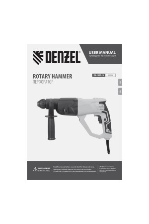 Перфоратор электрический RH-1050-26, SDS-plus, 1050 Вт, 3.2 Дж, 3 плюс 1 режим Denzel