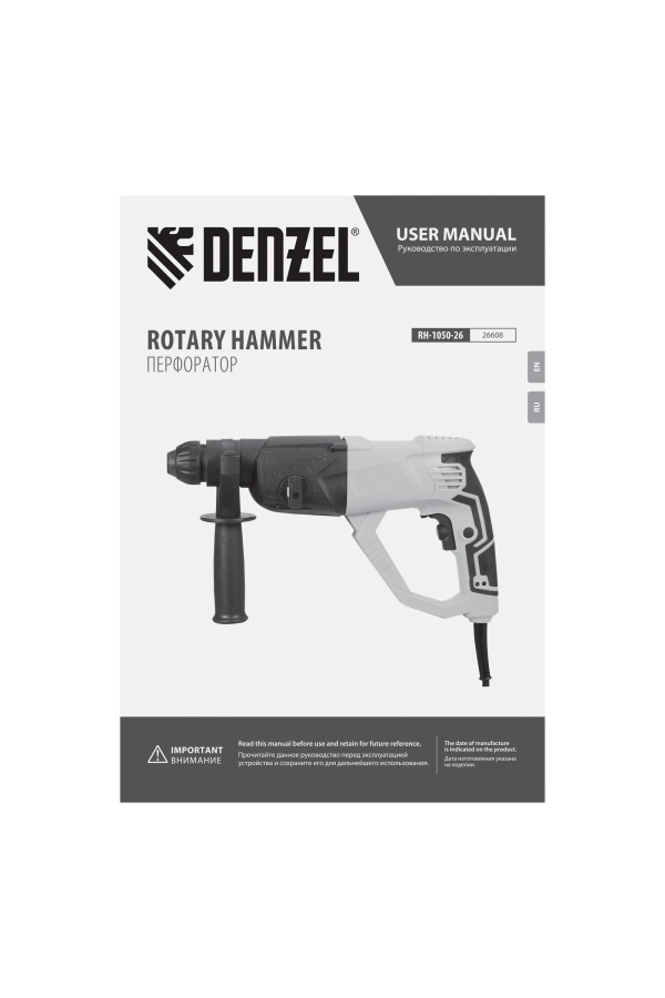 Перфоратор электрический RH-1050-26, SDS-plus, 1050 Вт, 3.2 Дж, 3 плюс 1 режим Denzel