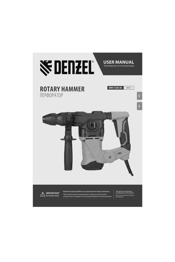 Перфоратор электрический RHV-1250-30, SDS-plus, 1250 Вт, 5 Дж, 3 плюс 1 режим Denzel