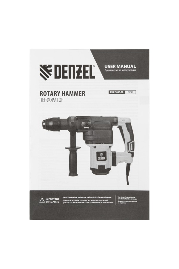 Перфоратор электрический RHV-1050-38-max, SDS-max, 1050 Вт, 10 Дж, 2 плюс 1 режим Denzel