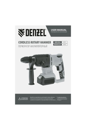 Перфоратор аккумуляторный BLRH-IB-26 Li-Ion, 18 В Denzel