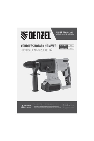 Перфоратор аккумуляторный BLRH-IB-26-0 Li-Ion, 18 В Denzel