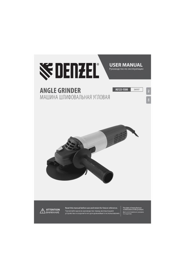 Машина шлифовальная угловая AG125-1500, 1500 Вт, 125 мм, 3000-11000 об/мин Denzel