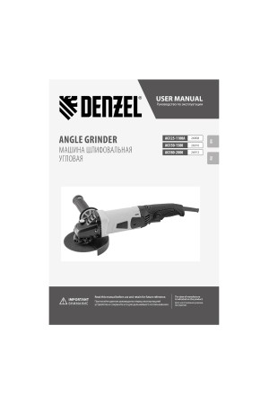Машина шлифовальная угловая AG125-1100A, 1100 Вт, 125 мм, 3000-11000 об/мин Denzel